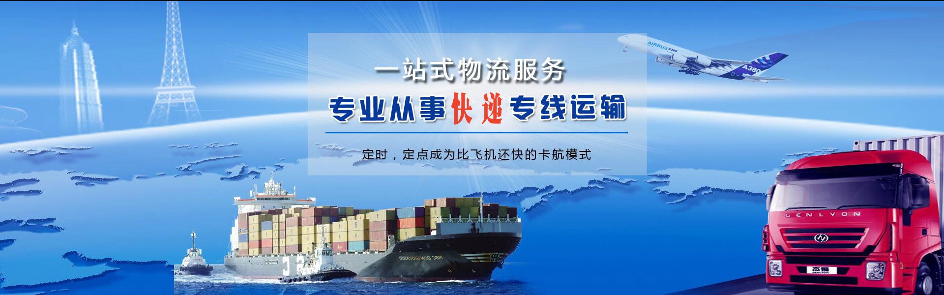 定兴到葡萄牙物流公司-定兴至葡萄牙物流专线-定兴空运到葡萄牙-优时通物流有限公司